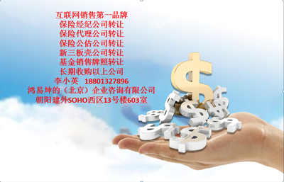 互聯(lián)網(wǎng)金融信息服務(wù)公司轉(zhuǎn)讓 機(jī)遇與挑戰(zhàn)并存