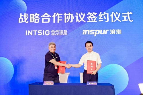 合合信息加入元腦生態(tài)，攜手浪潮信息推動金融AI應(yīng)用創(chuàng)新