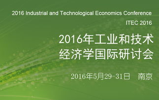 南京金融財(cái)經(jīng)熱門會(huì)議盤點(diǎn)與報(bào)名指南——活動(dòng)家助力您的專業(yè)成長(zhǎng)