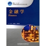 金融學（本科）專業(yè)深度解析 前景、學習體驗與職業(yè)發(fā)展