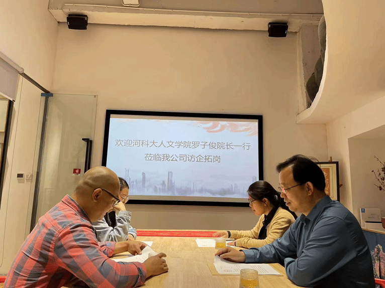深化校企合作，拓展就業(yè)新路徑 人文學(xué)院生物技術(shù)推廣服務(wù)訪企拓崗促就業(yè)專項行動紀(jì)實