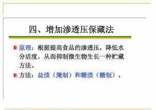 技術(shù)護航 食品微生物污染及其控制與生物技術(shù)推廣服務(wù)的協(xié)同路徑