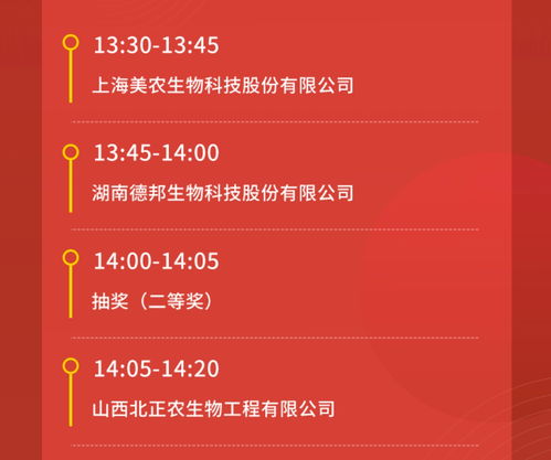 2024飼料展 新技術(shù)新產(chǎn)品發(fā)布會日程揭曉，生物技術(shù)推廣服務(wù)引領(lǐng)行業(yè)新浪潮