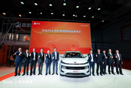 全新技術(shù)品牌發(fā)布,思皓汽車邁入全面架構(gòu)造車時(shí)代